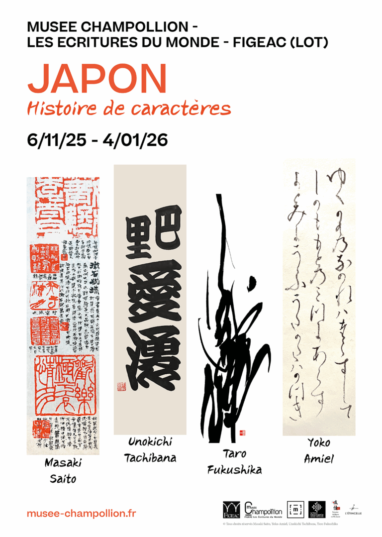 AFFICHE EXPO JAPONWEB