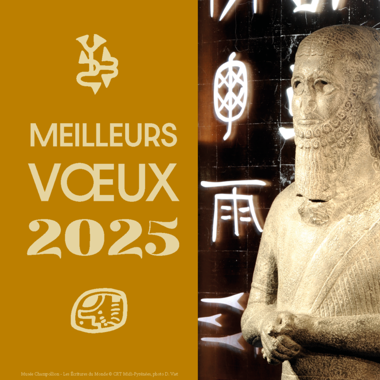 VOEUX 2025 MUSEE CHAMPO