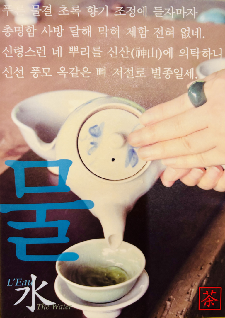 Stage Hangeul Claire Xuan